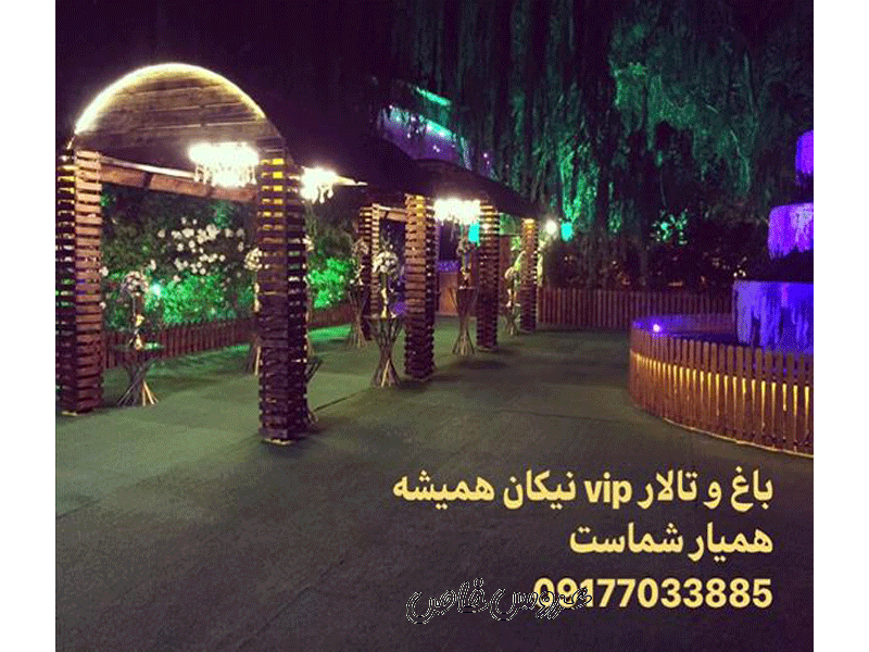 باغ تالار زیبای نیکان در شیراز