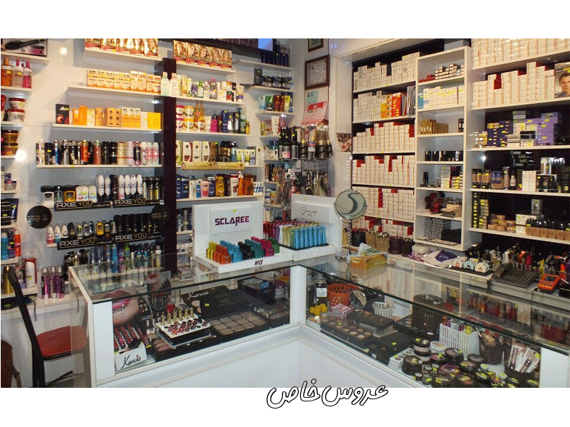 فروشگاه لوازم آرایشی تارا در تهران 